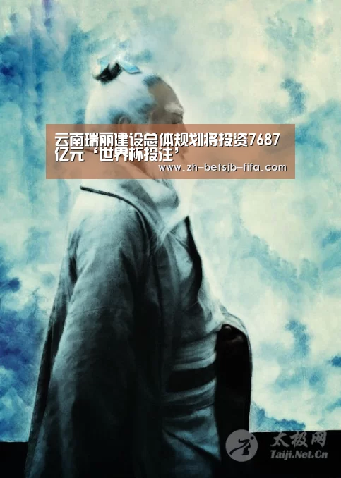 世界杯外围买球