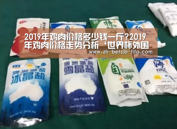世界杯投注