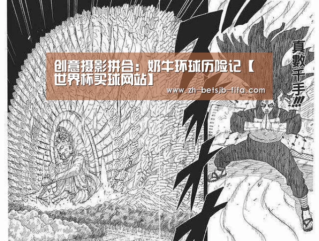 世界杯投注