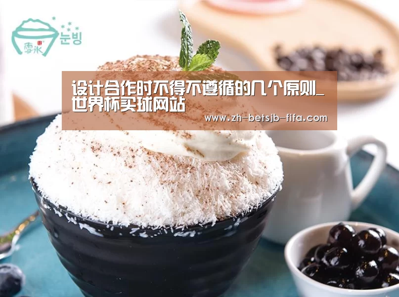 世界杯外围买球