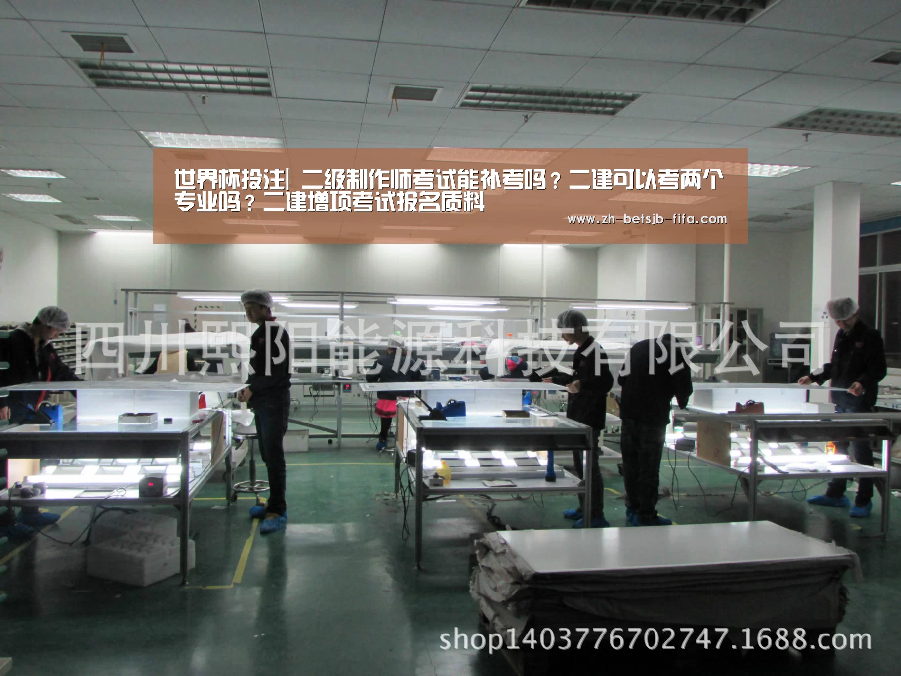 世界杯投注|
二级制作师考试能补考吗?二建可以考两个专业吗?二建增项考试报名质料(图2) 世界杯外围买球