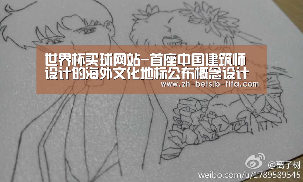 世界杯买球网站