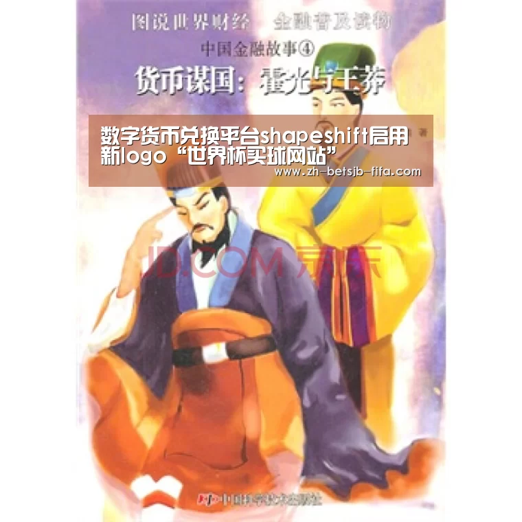 世界杯外围买球