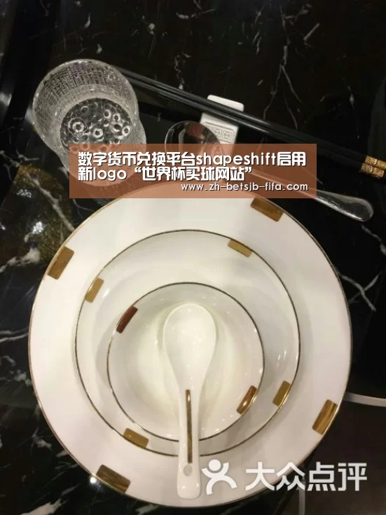 世界杯投注