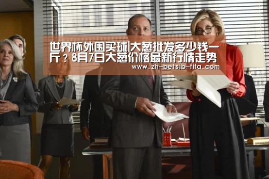 世界杯外围买球