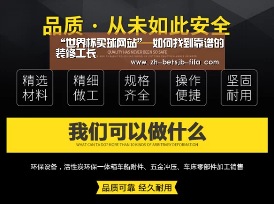 世界杯买球网站