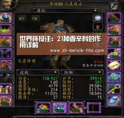 世界杯外围买球