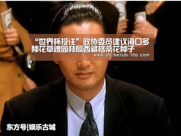 世界杯投注