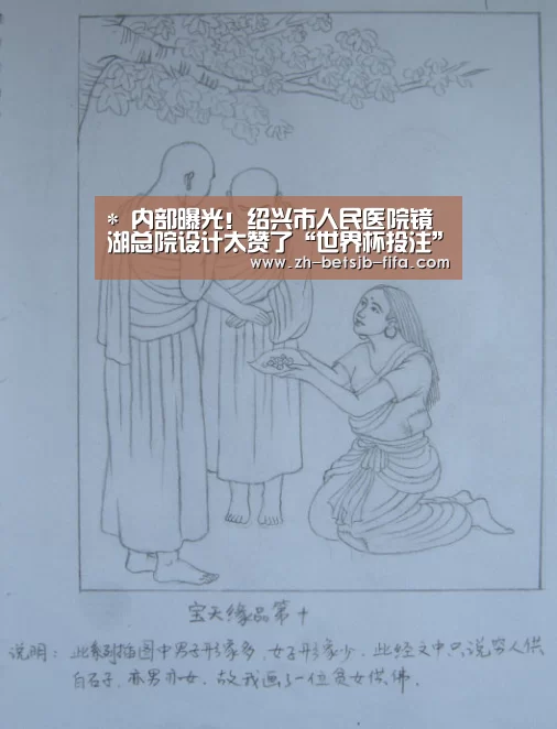 世界杯外围买球