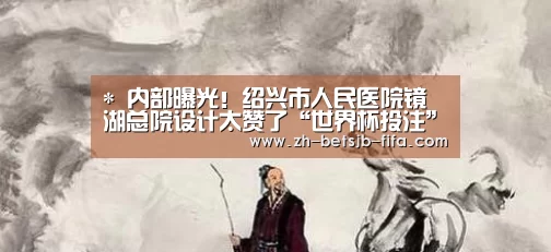 世界杯外围买球
