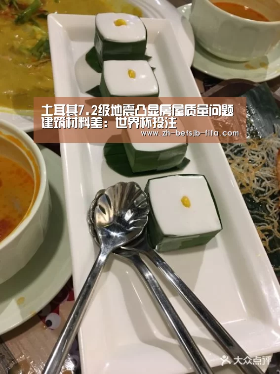 世界杯外围买球