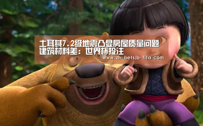 世界杯买球网站