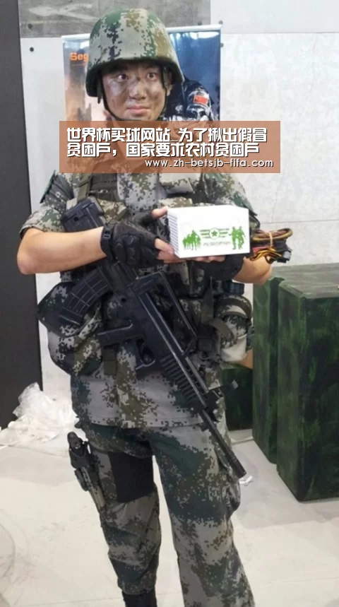 世界杯外围买球