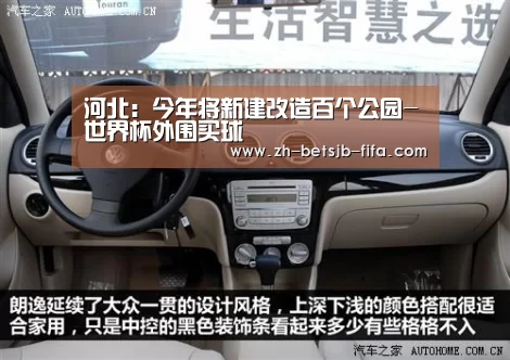 世界杯买球网站