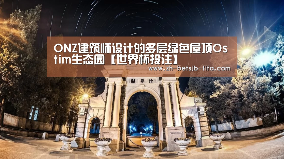 世界杯外围买球