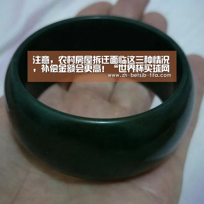世界杯外围买球