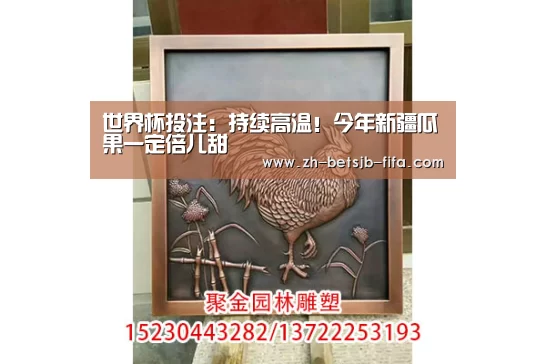 世界杯买球网站
