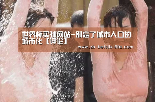 世界杯外围买球