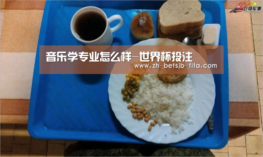 世界杯投注