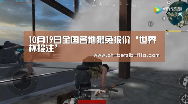世界杯投注