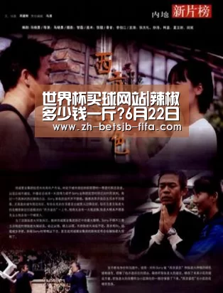 世界杯买球网站|辣椒多少钱一斤?6月22日辣椒主产区市场收购价格(图1) 世界杯买球网站